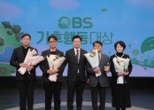 2024 OBS 기후행동대상  기후행동상 수상